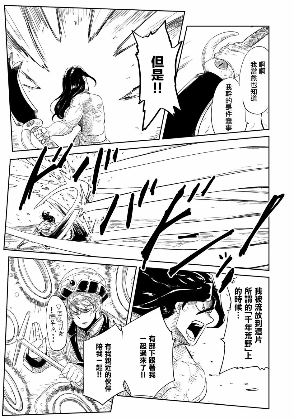 第22话 第13页