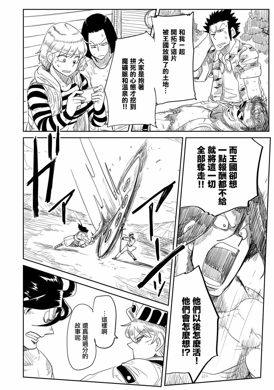 第22话 第14页