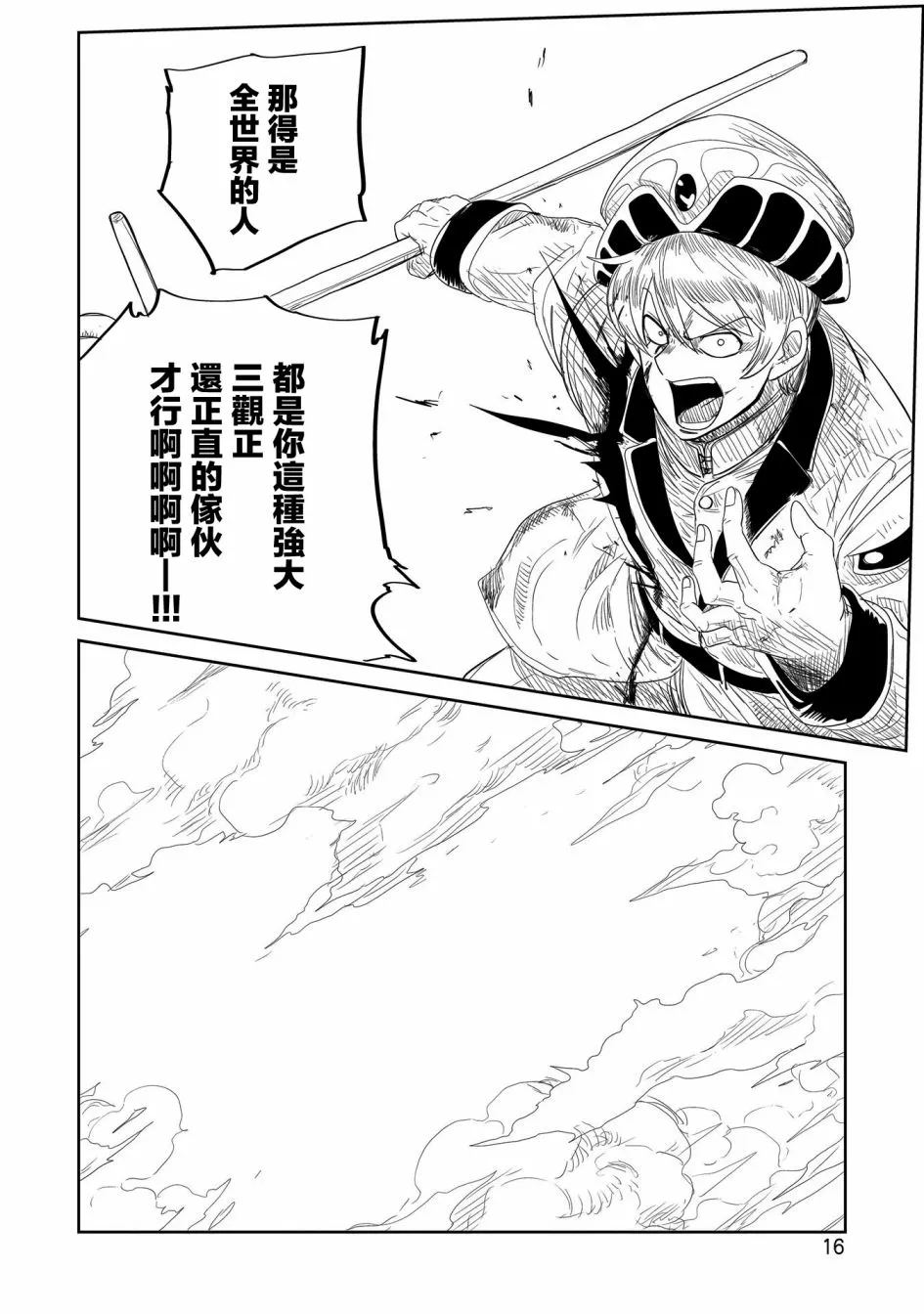 第22话 第18页