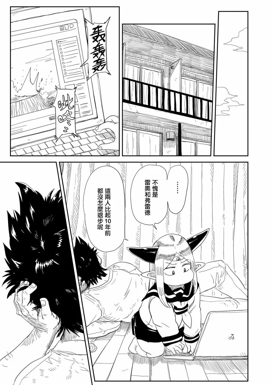 第22话 第19页