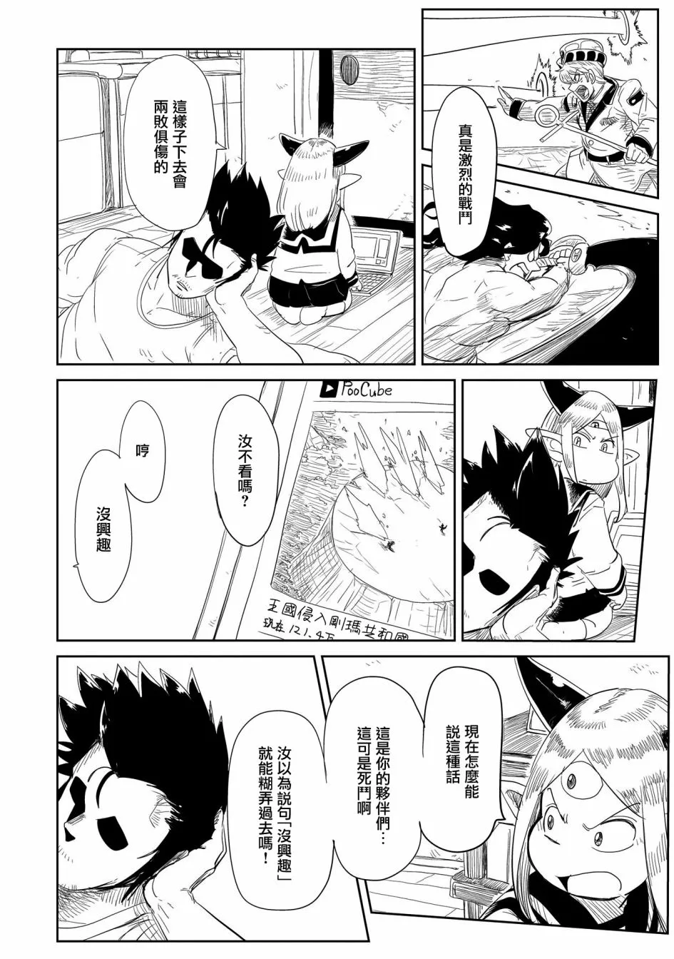 第22话 第20页