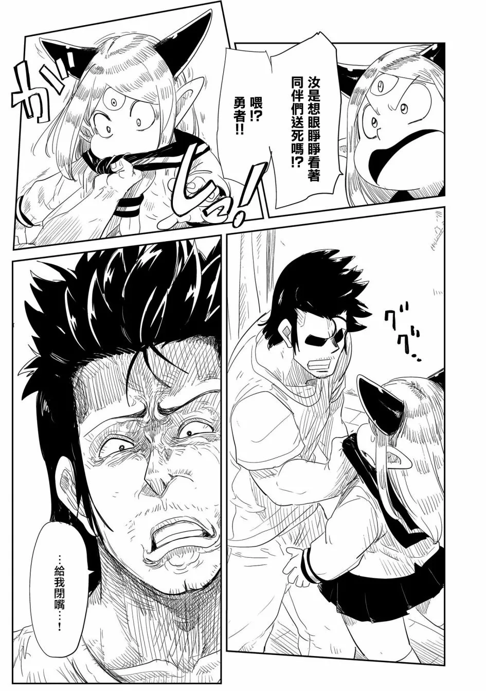 第22话 第21页