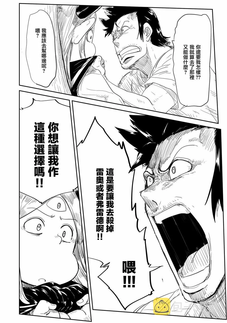 第22话 第22页