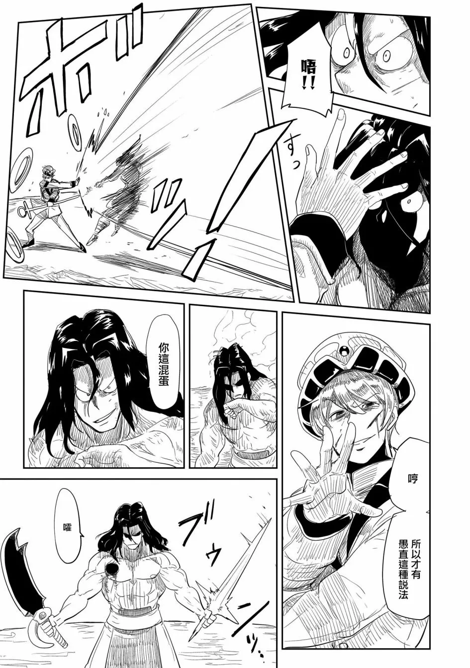 第22话 第27页