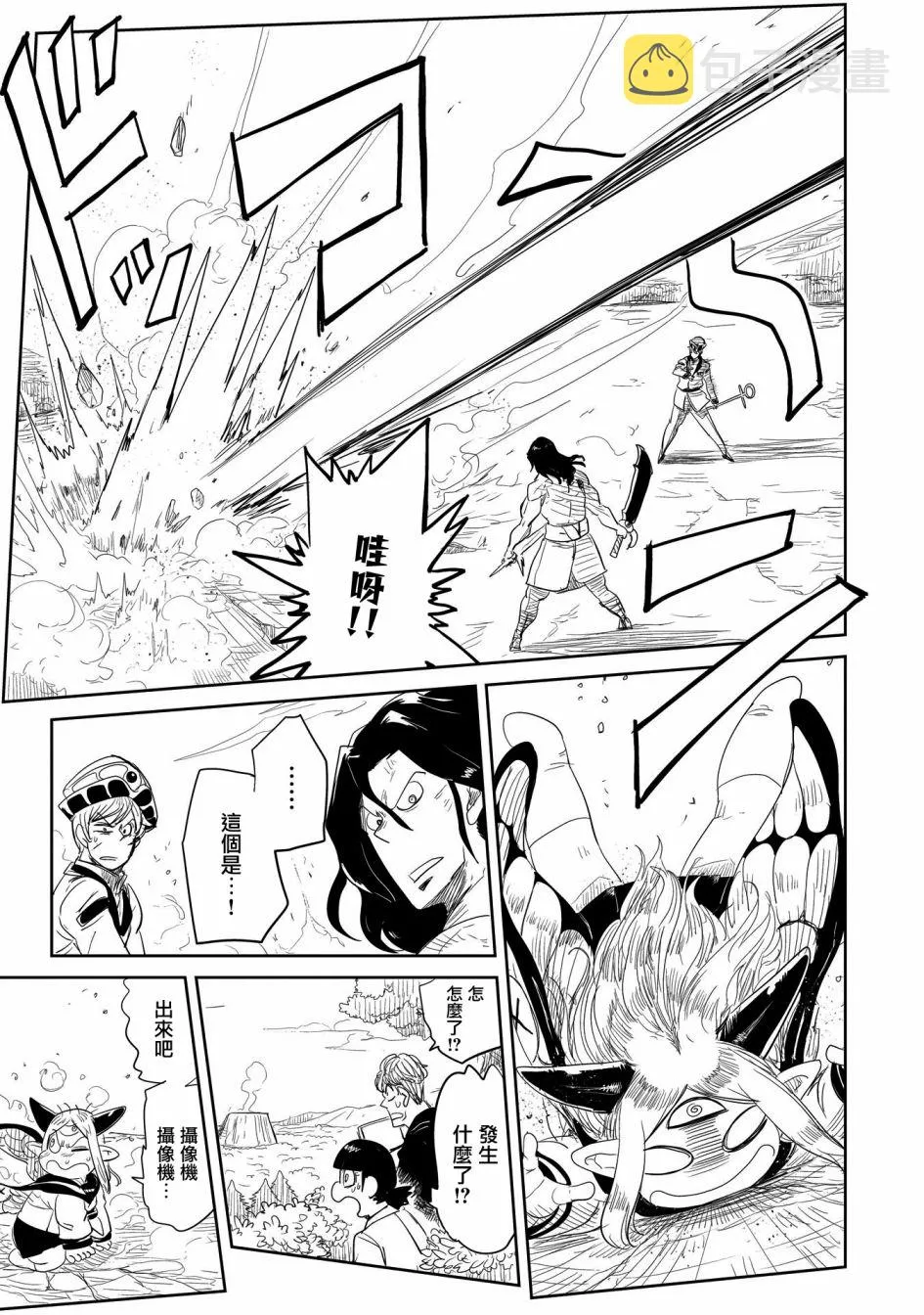 第22话 第29页
