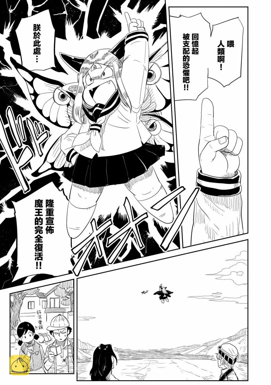 第22话 第31页