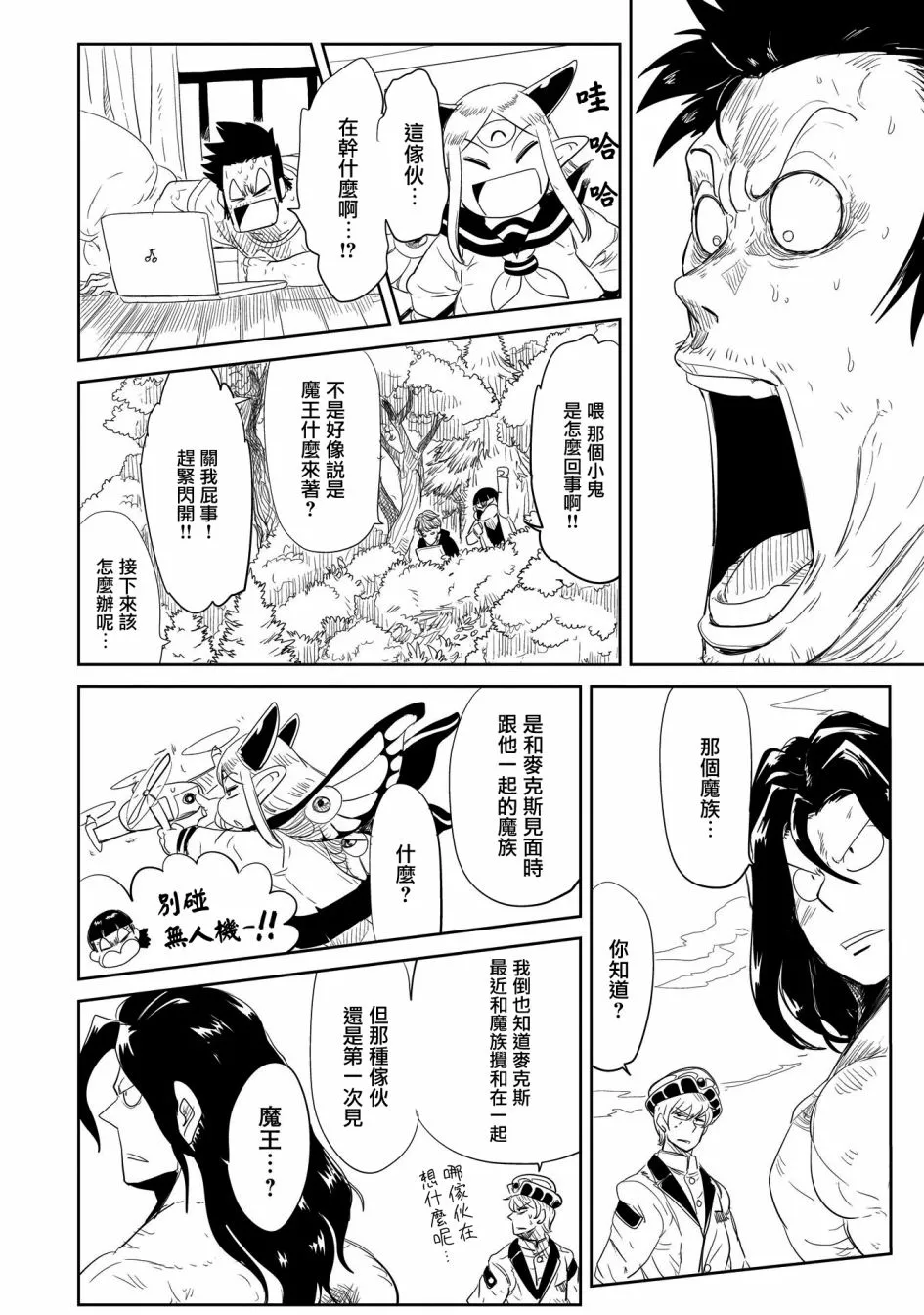 第22话 第32页