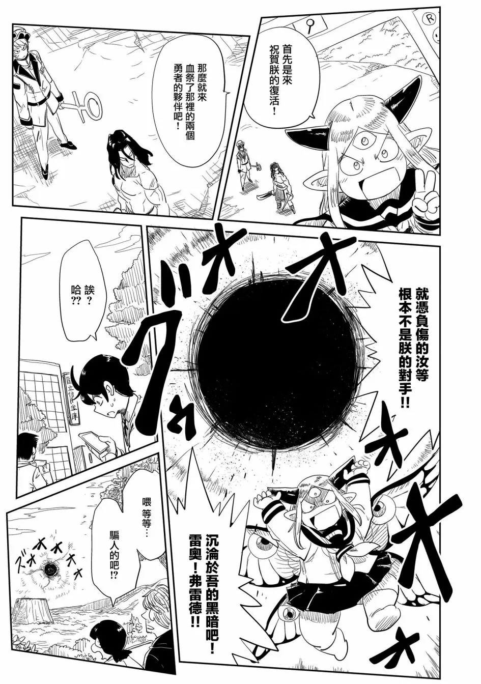 第22话 第33页