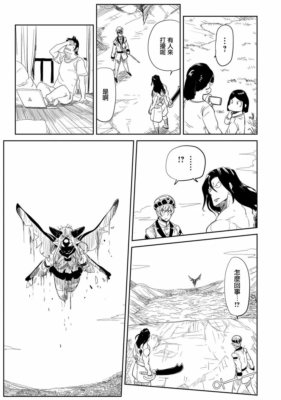 第22话 第35页
