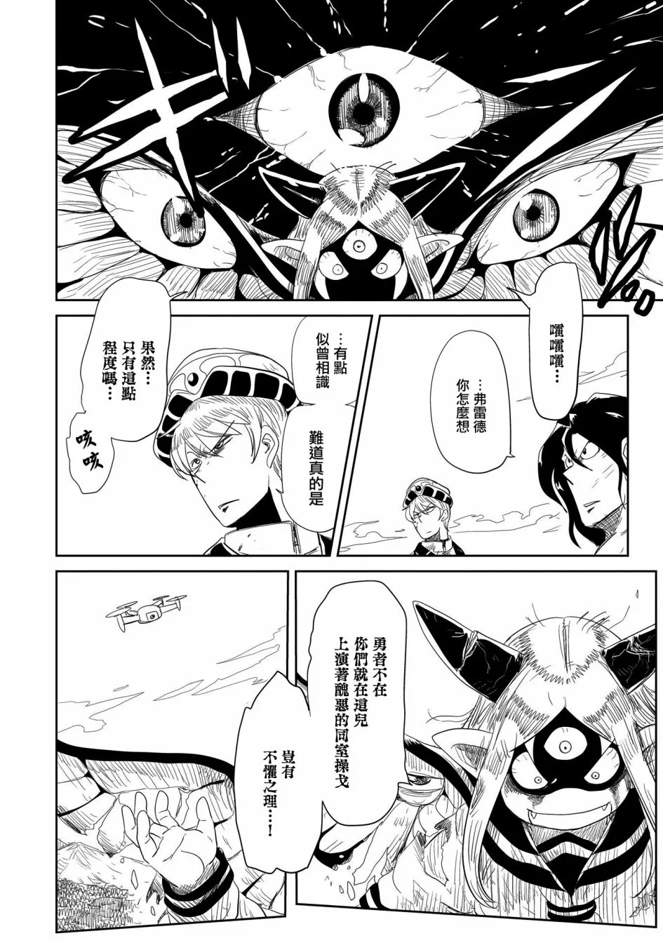 第22话 第36页