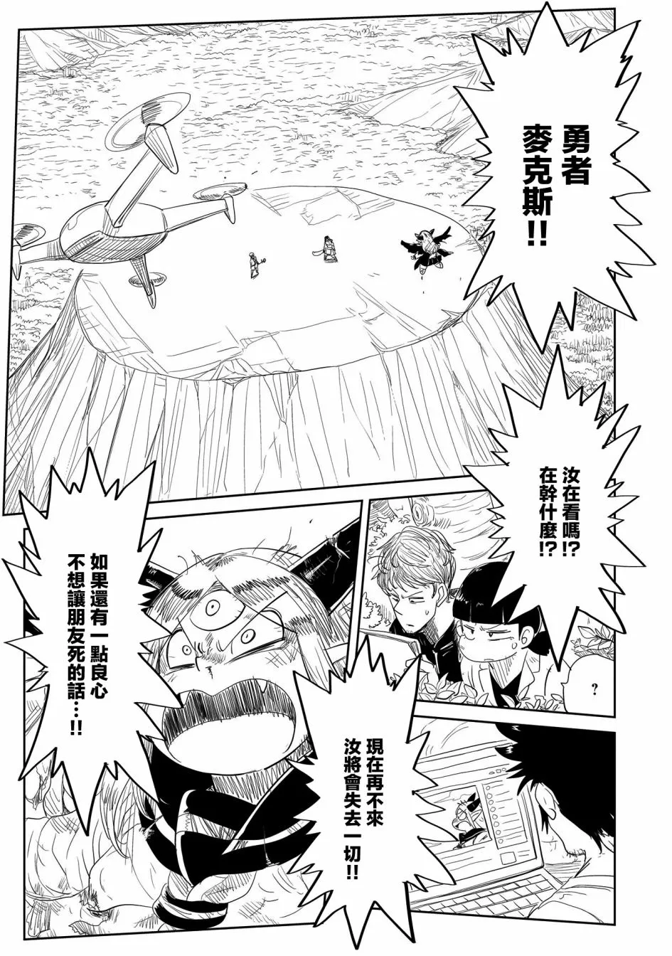 第22话 第37页