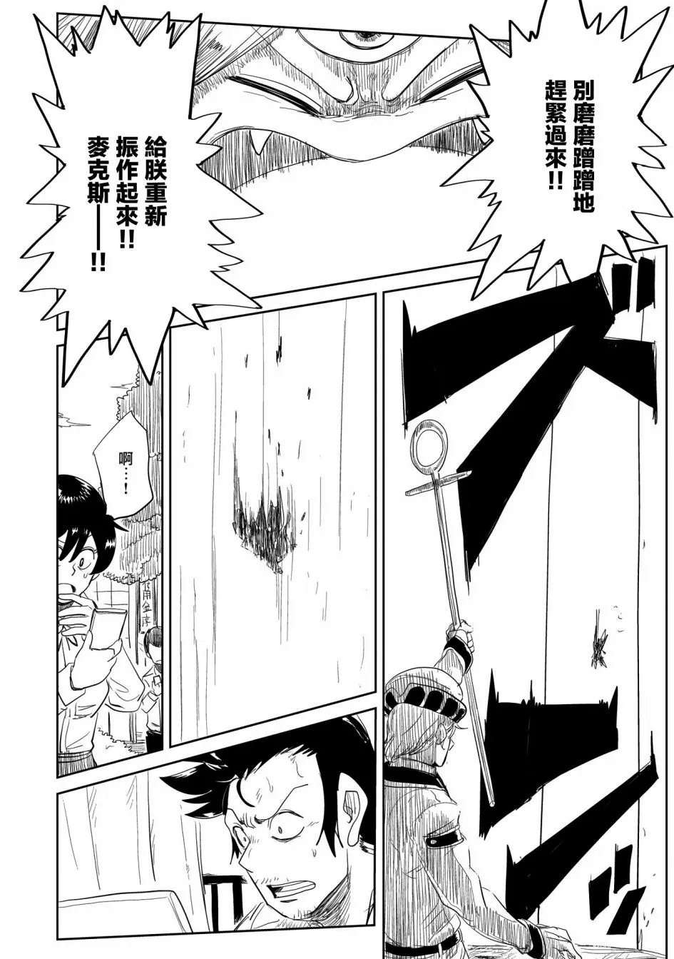 第22话 第38页