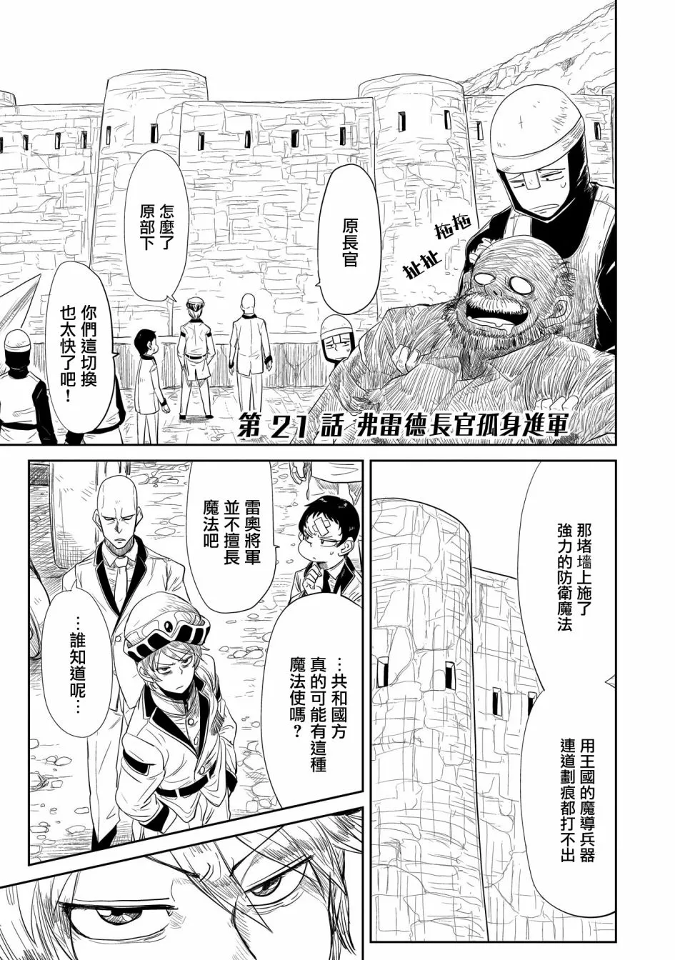 第21话 第1页