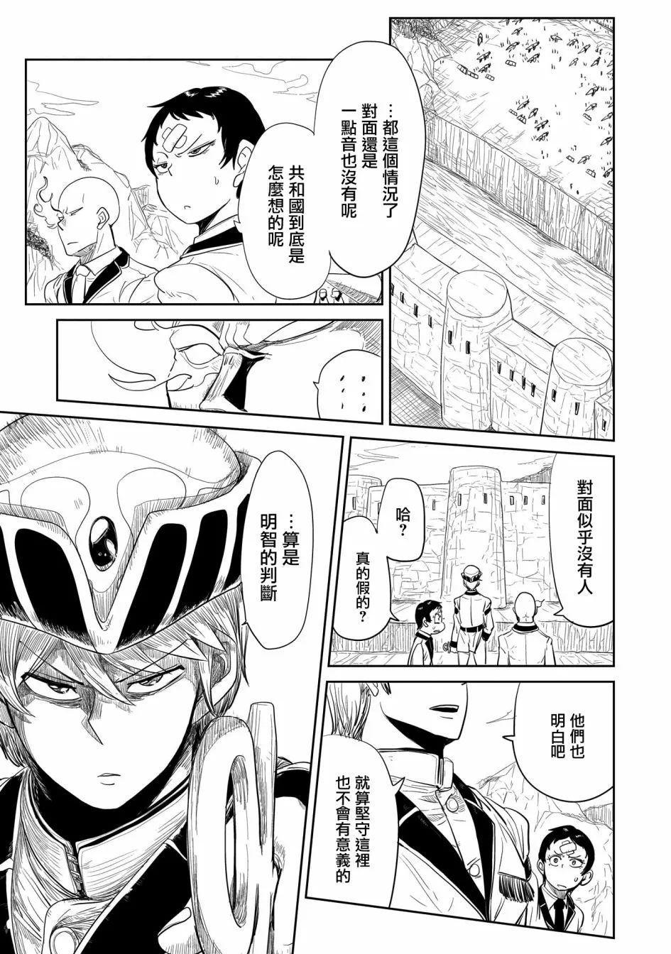 第21话 第3页