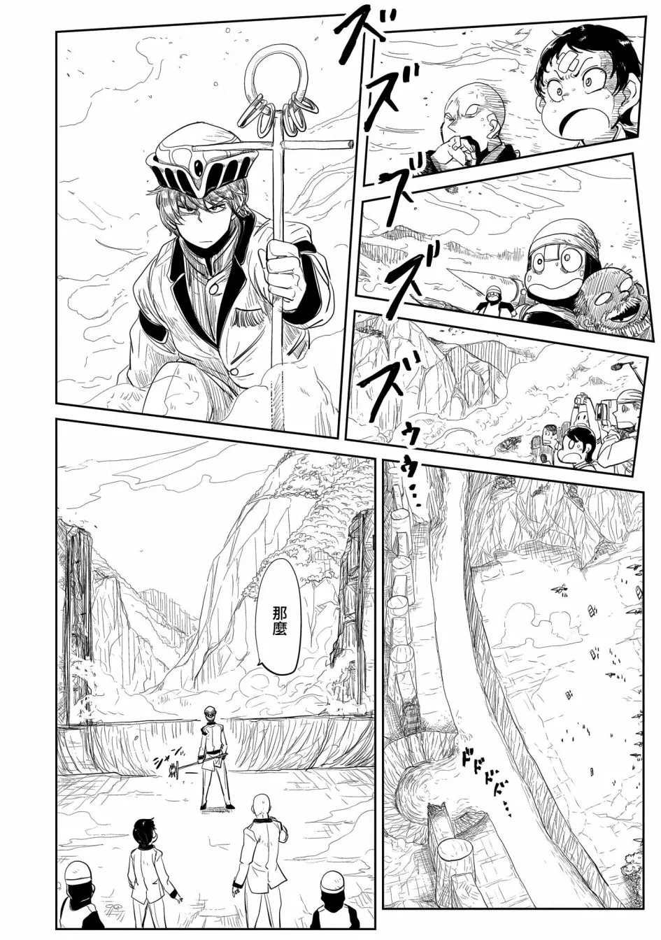 第21话 第6页