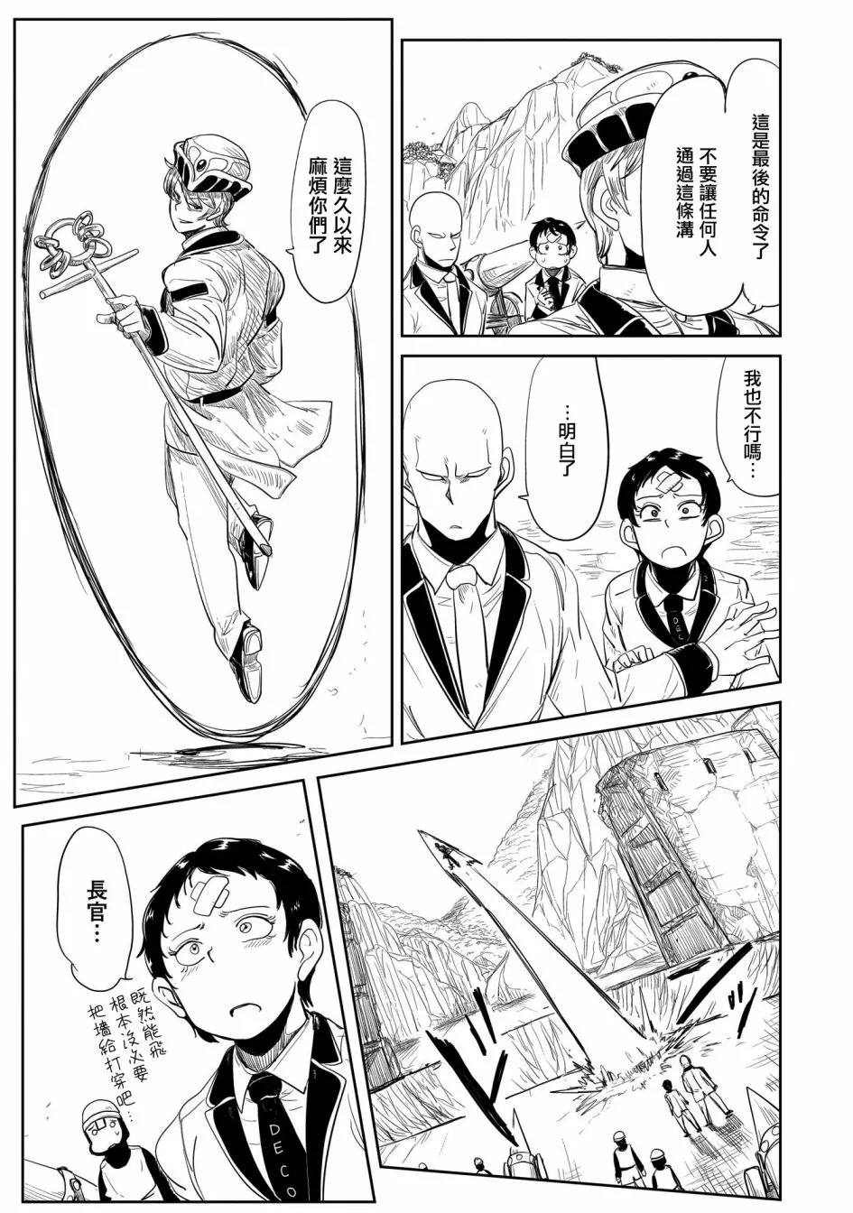 第21话 第7页
