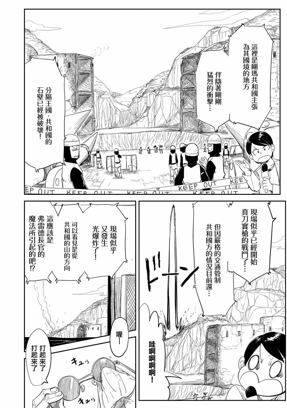 第21话 第8页