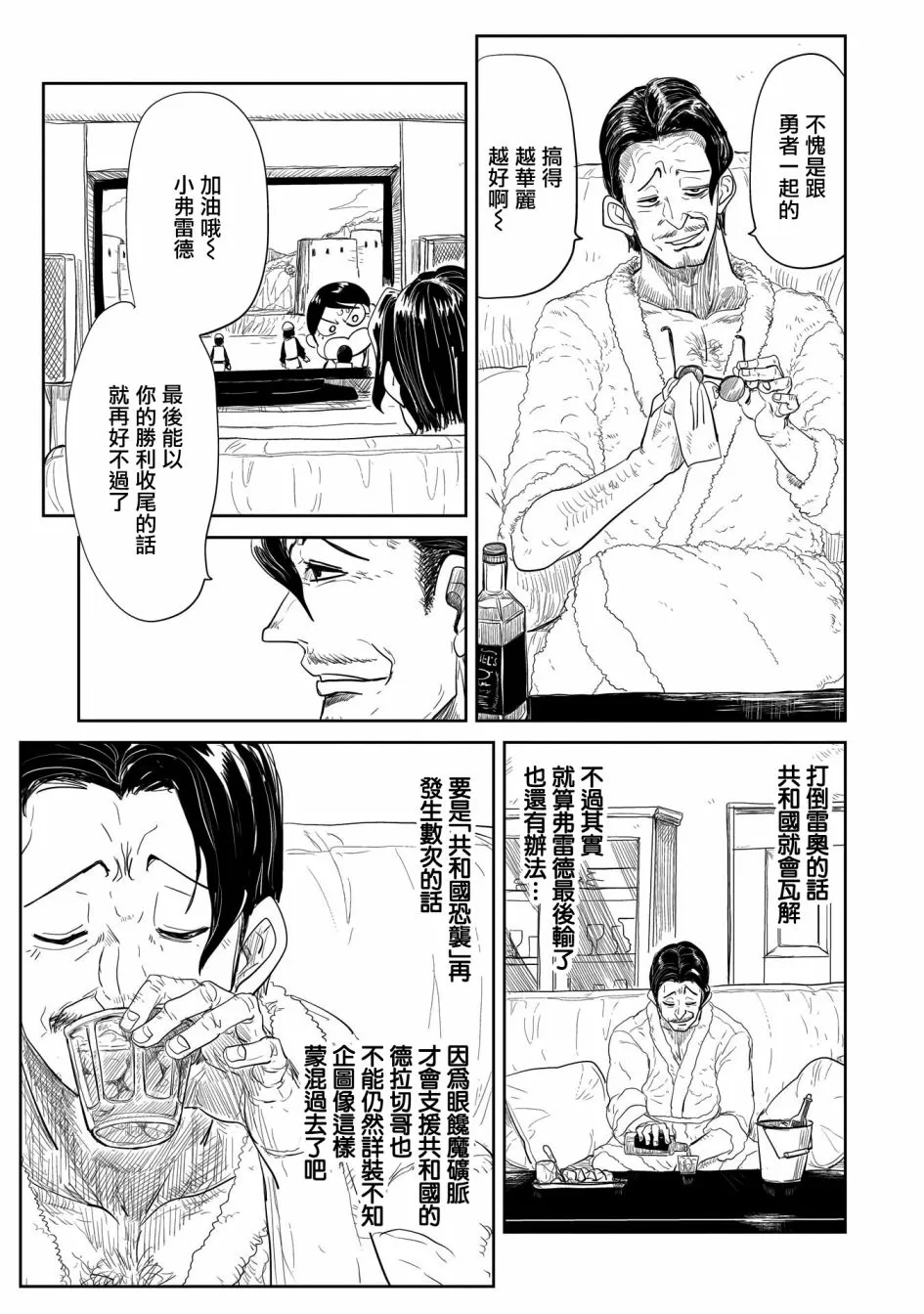 第21话 第9页