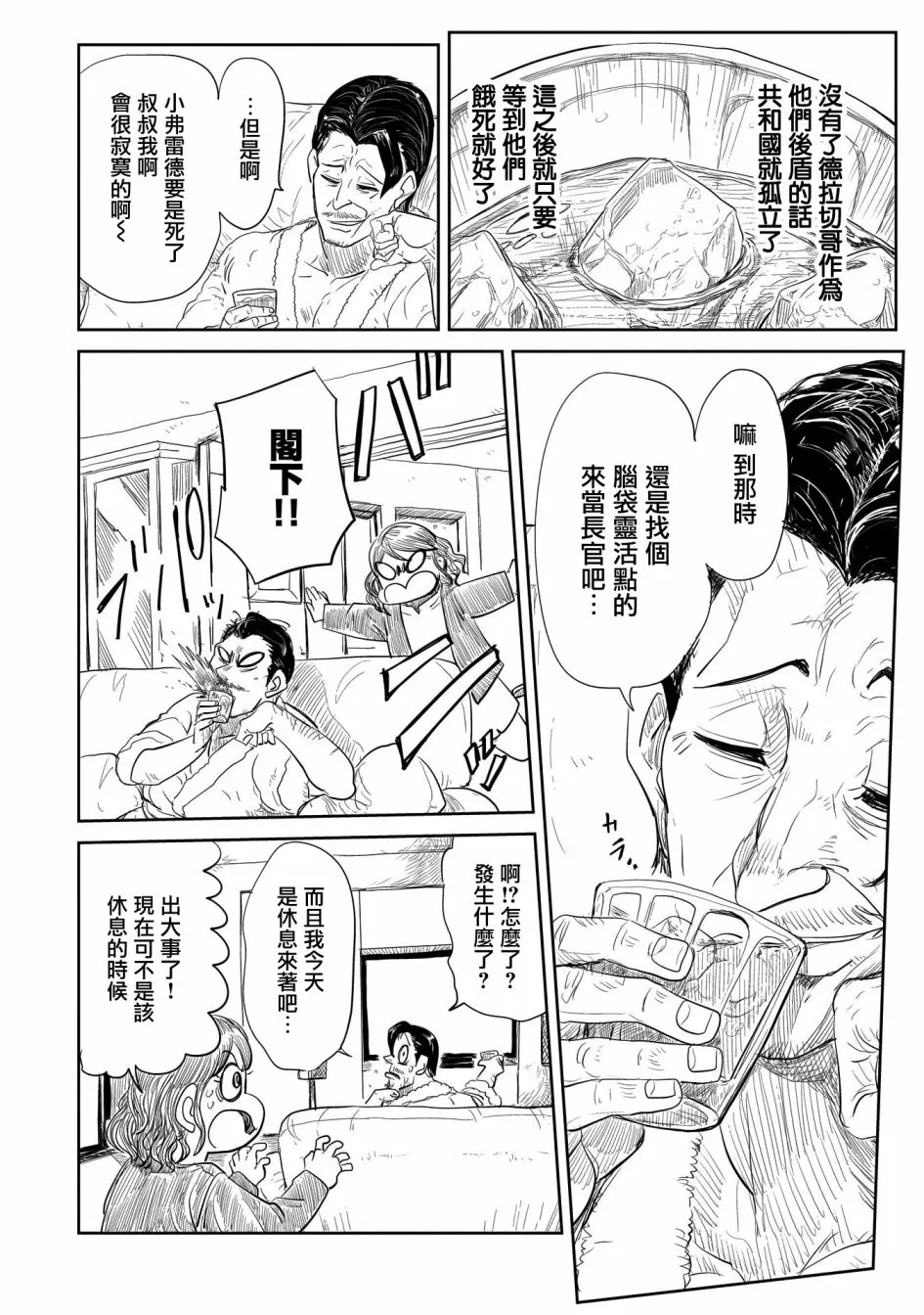第21话 第10页