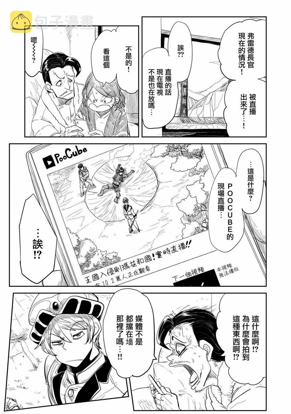 第21话 第11页