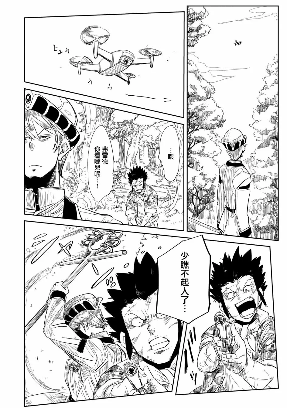 第21话 第12页