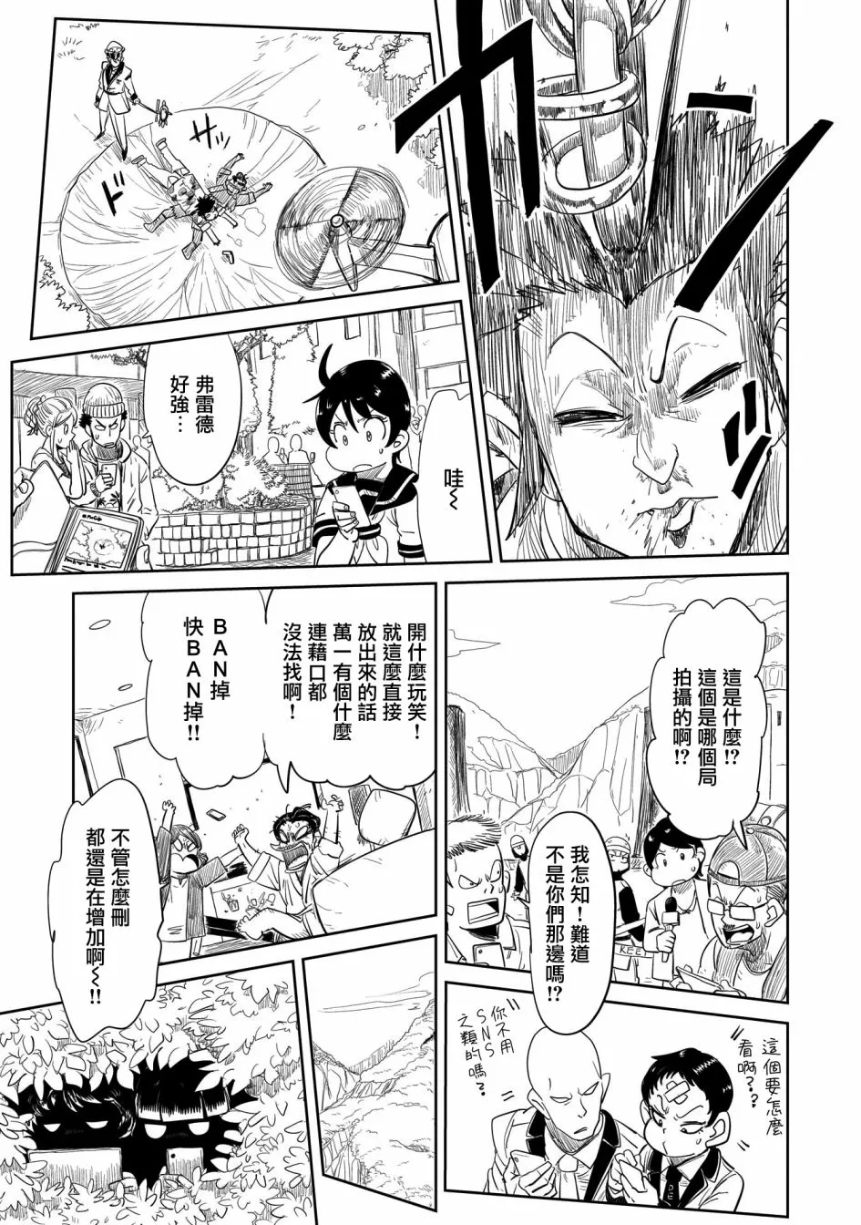 第21话 第13页