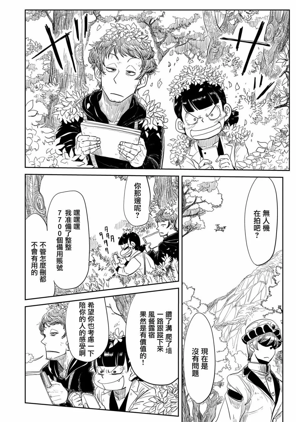 第21话 第14页