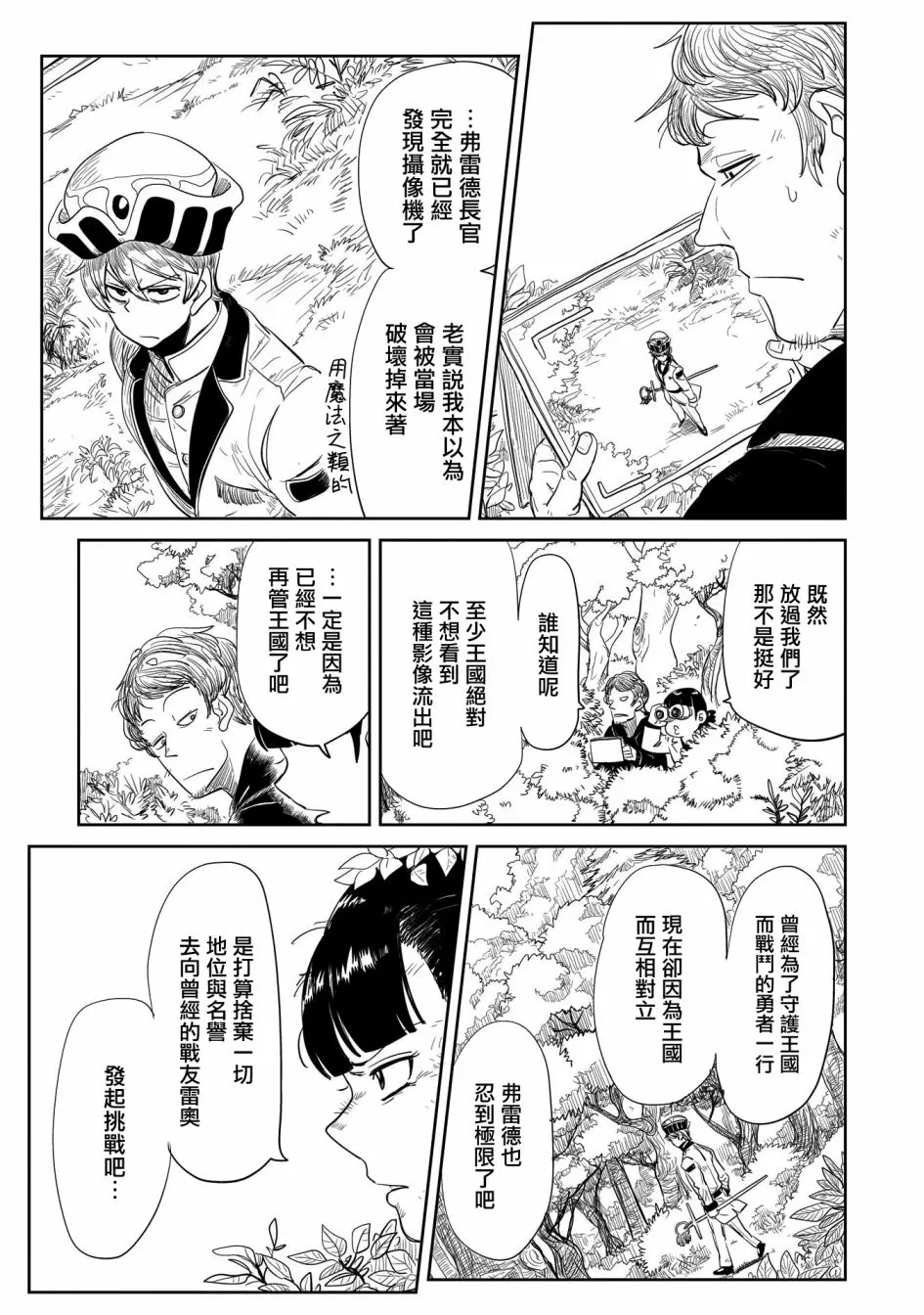 第21话 第15页