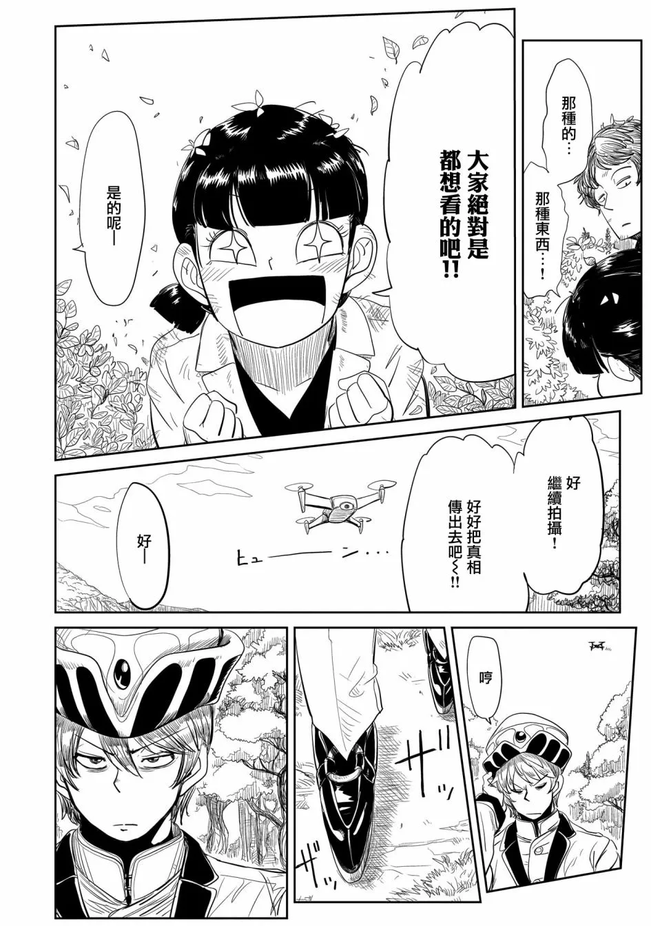 第21话 第16页