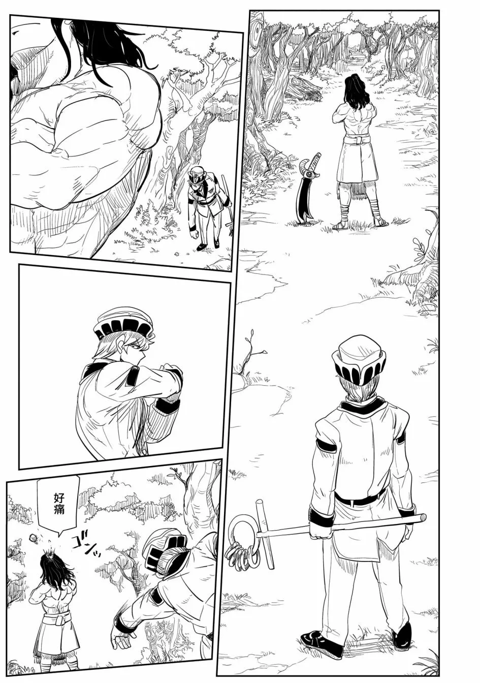 第21话 第17页