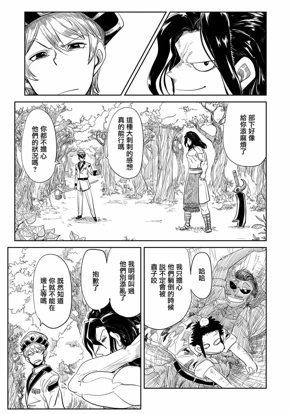 第21话 第19页
