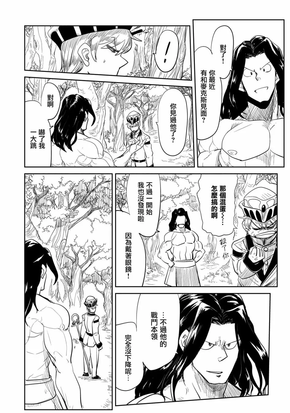 第21话 第20页