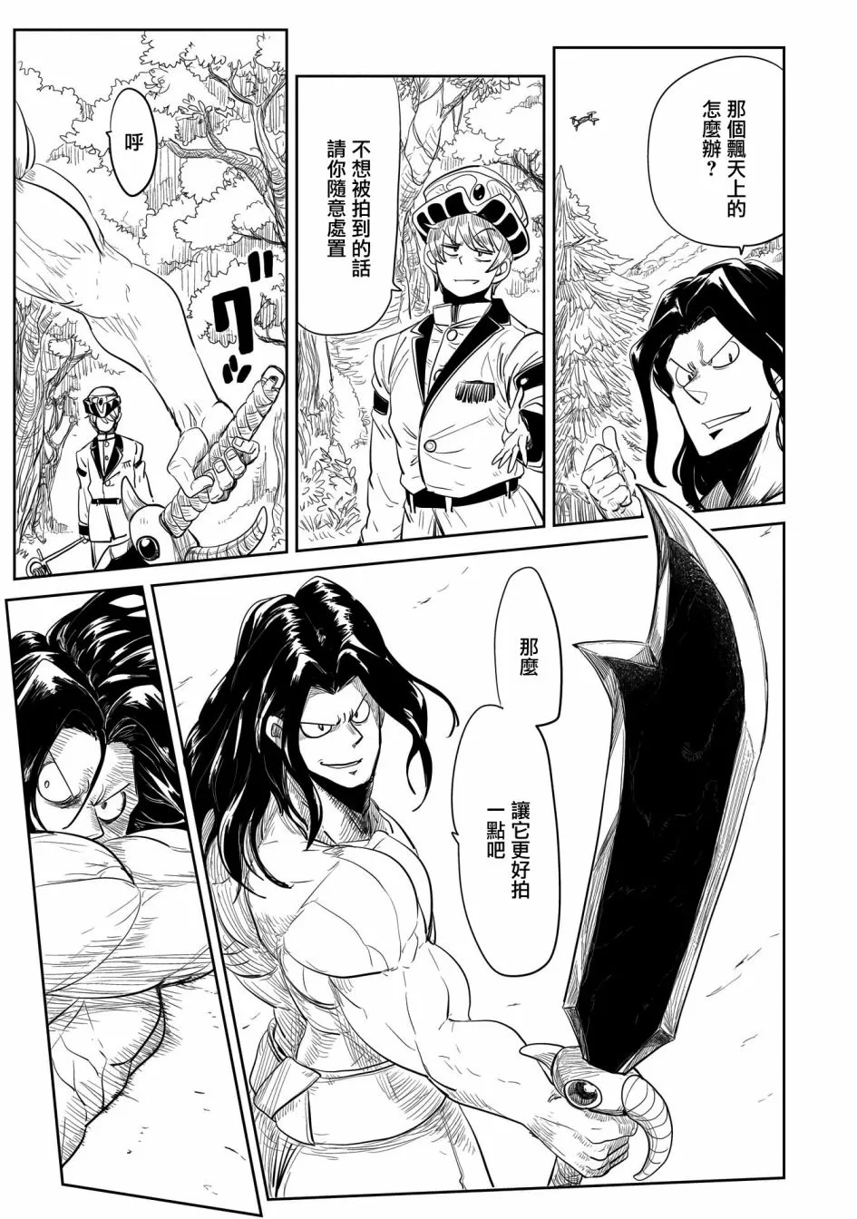 第21话 第21页