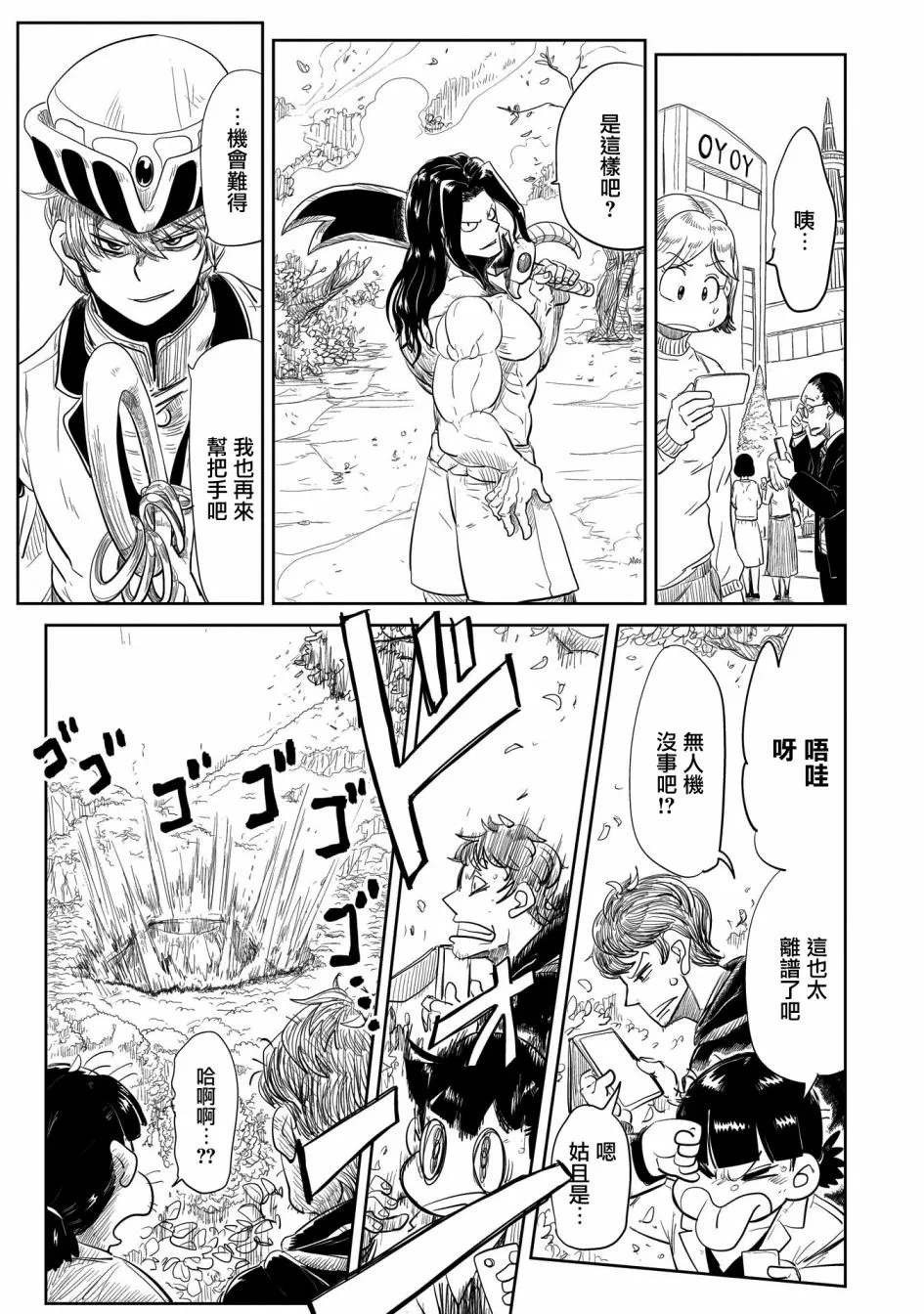 第21话 第23页