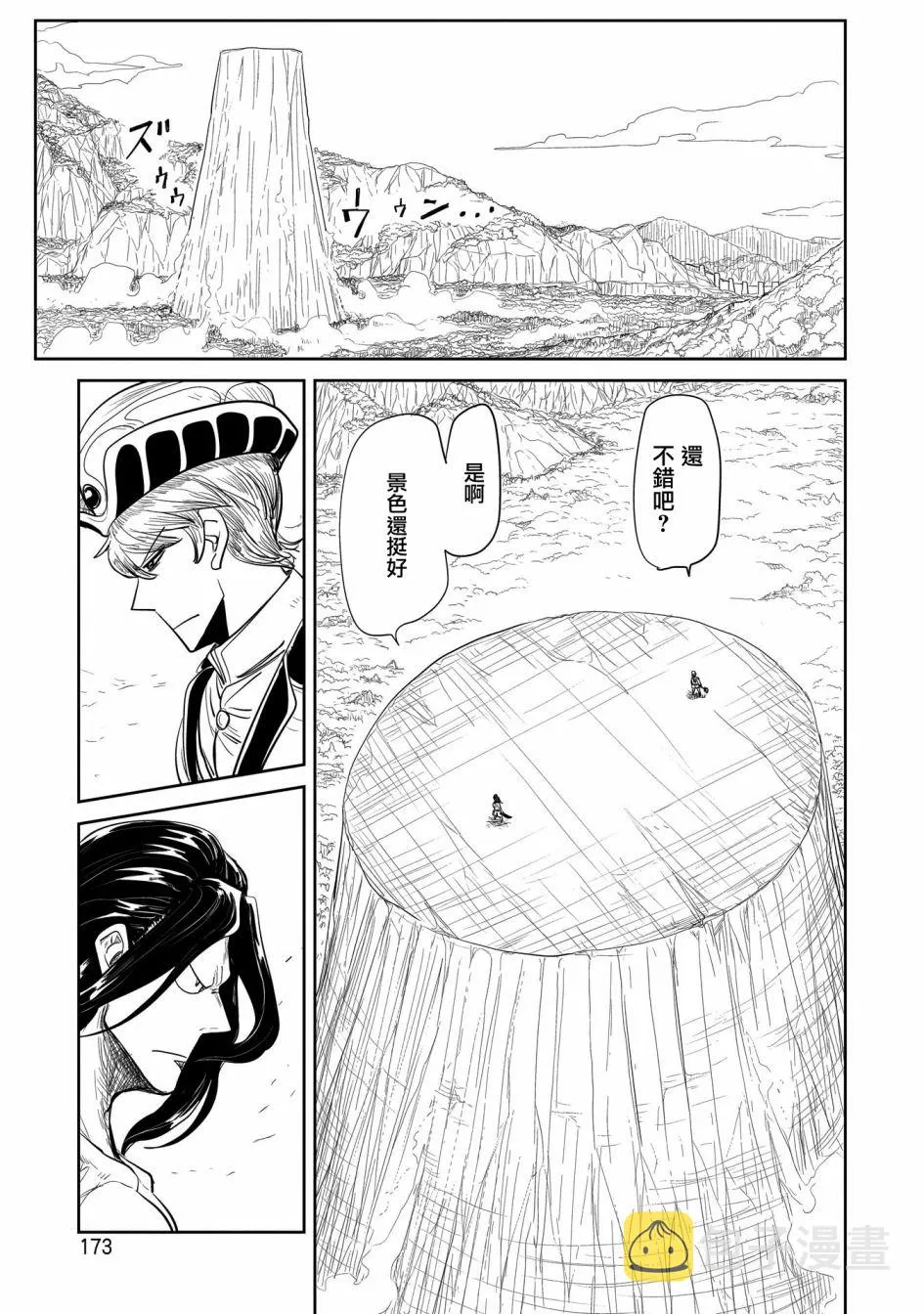 第21话 第25页