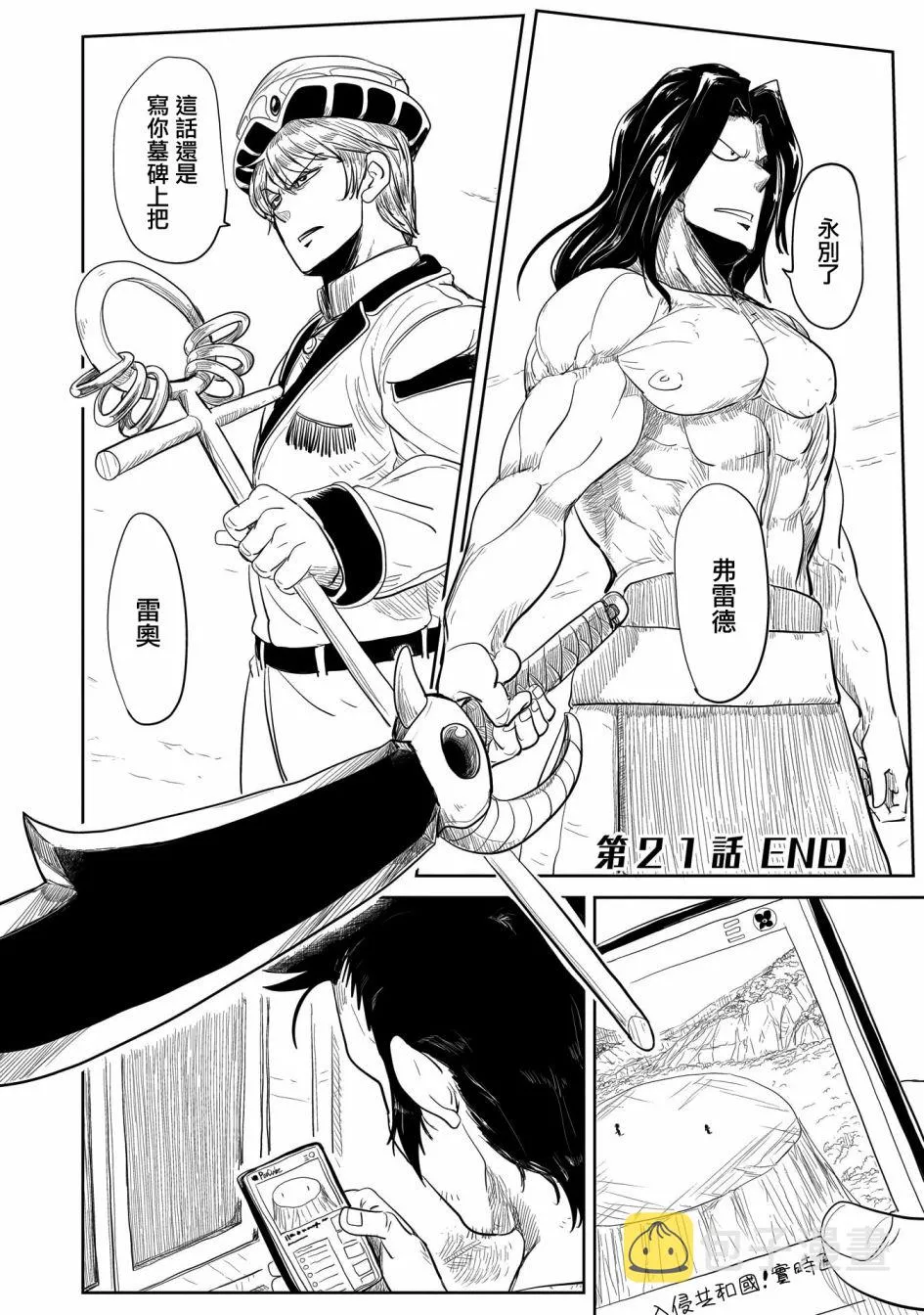 第21话 第26页