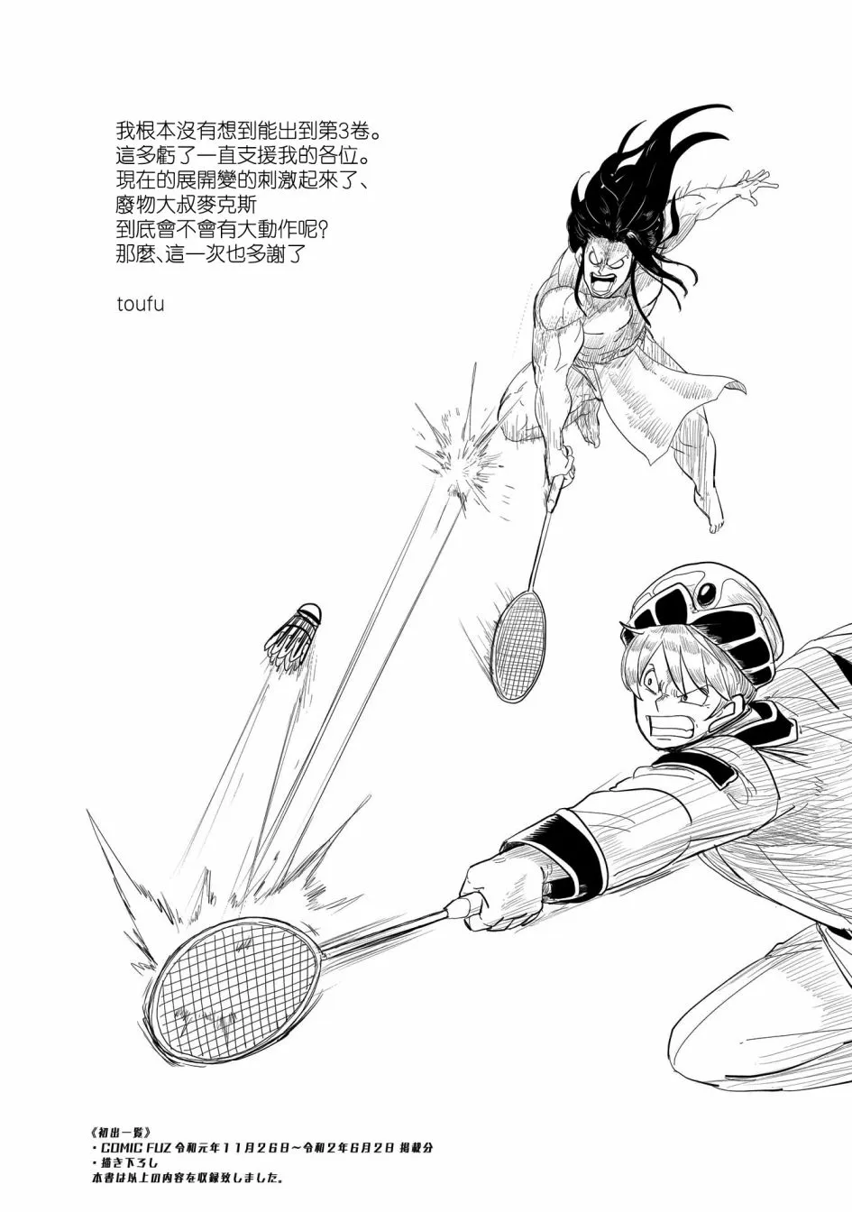第21话 第27页