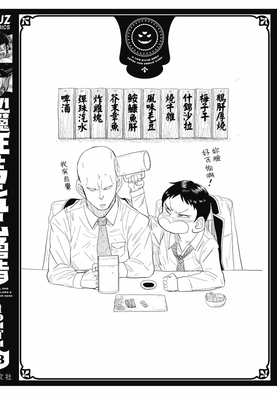 第21话 第32页