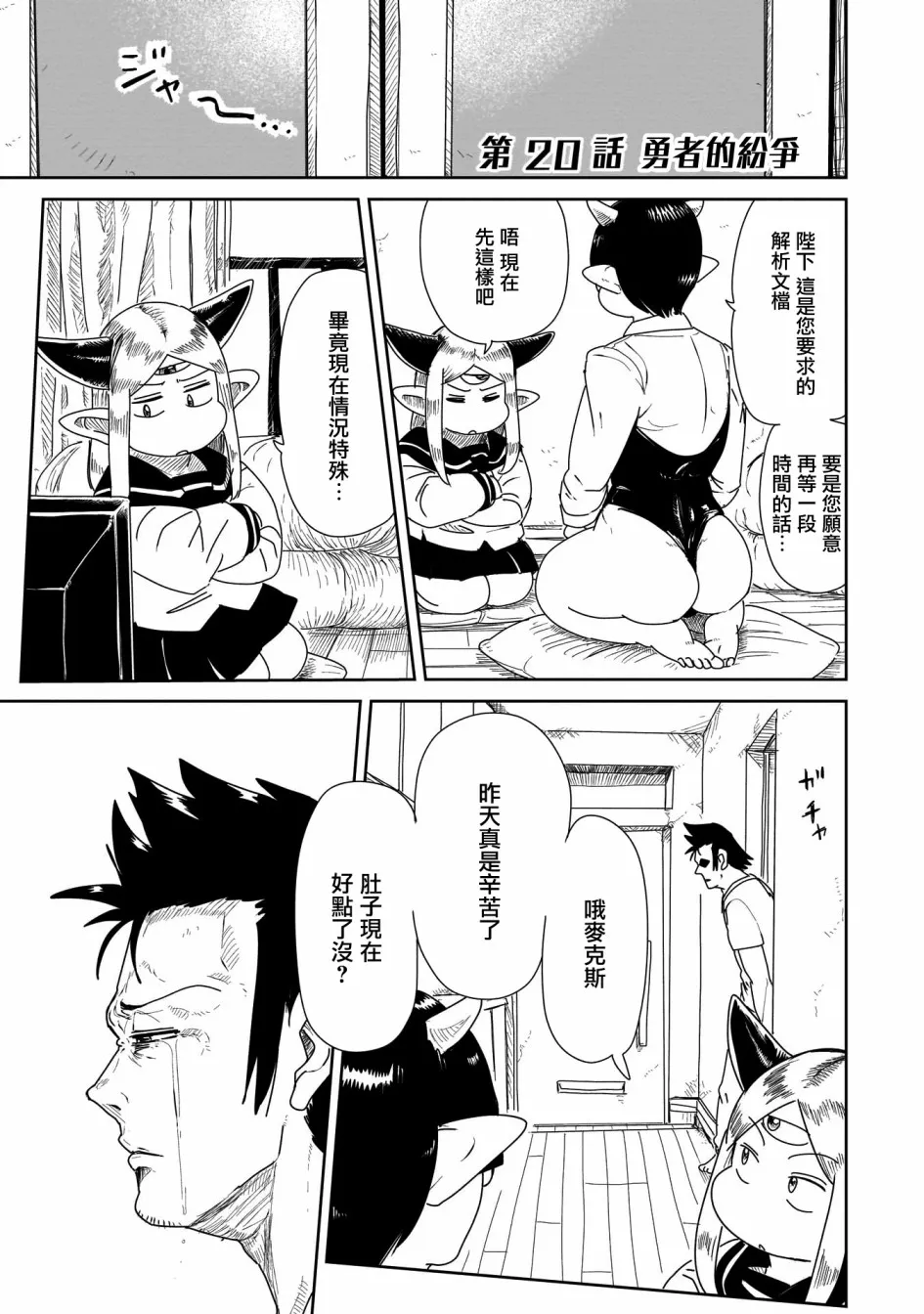 第20话 第1页