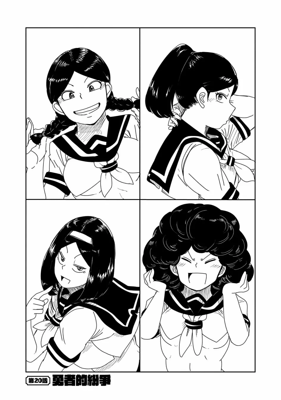 第20话 第2页