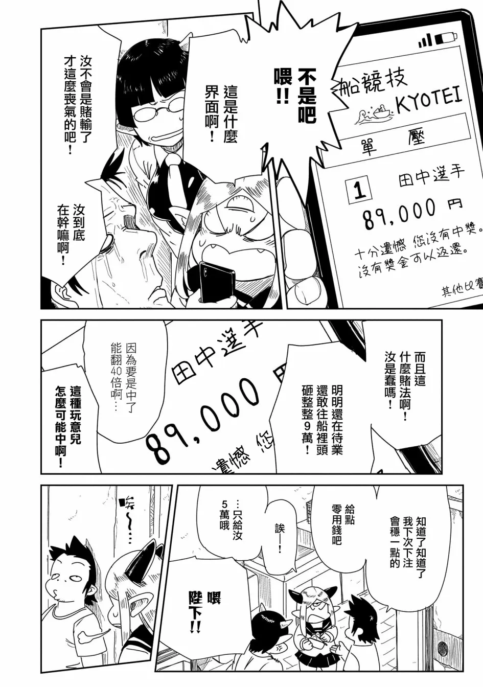 第20话 第4页