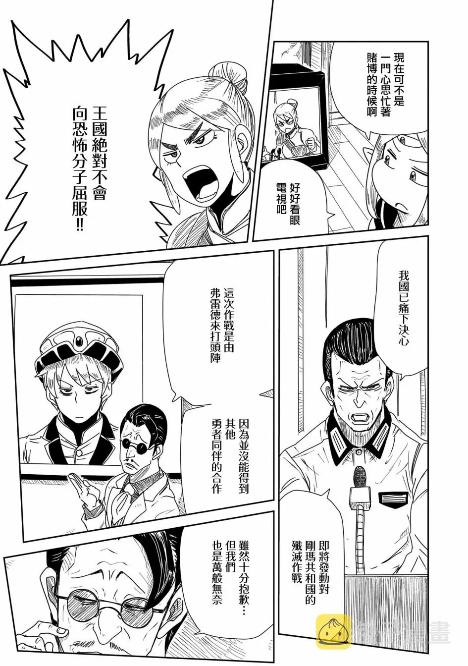 第20话 第5页