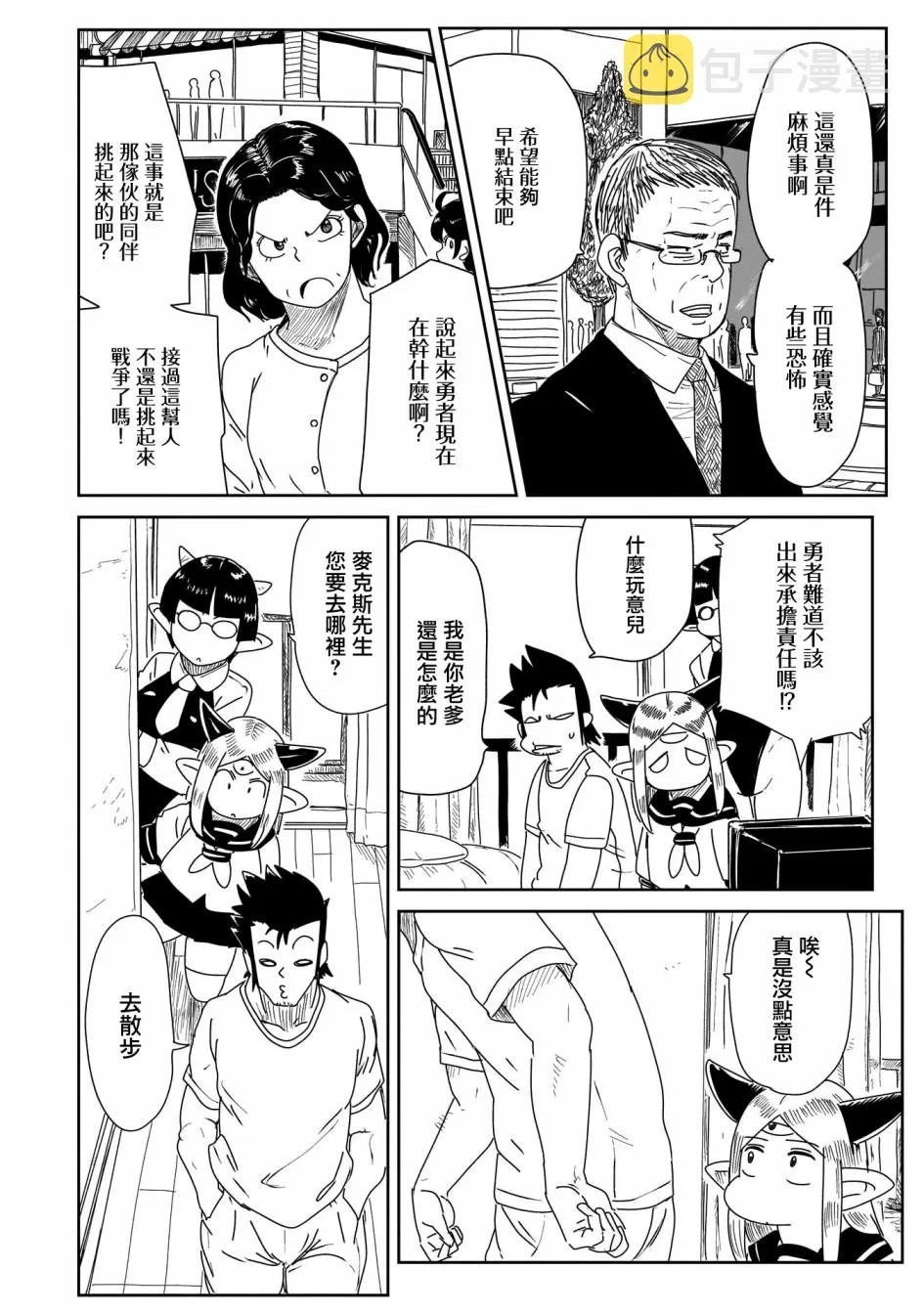 第20话 第6页