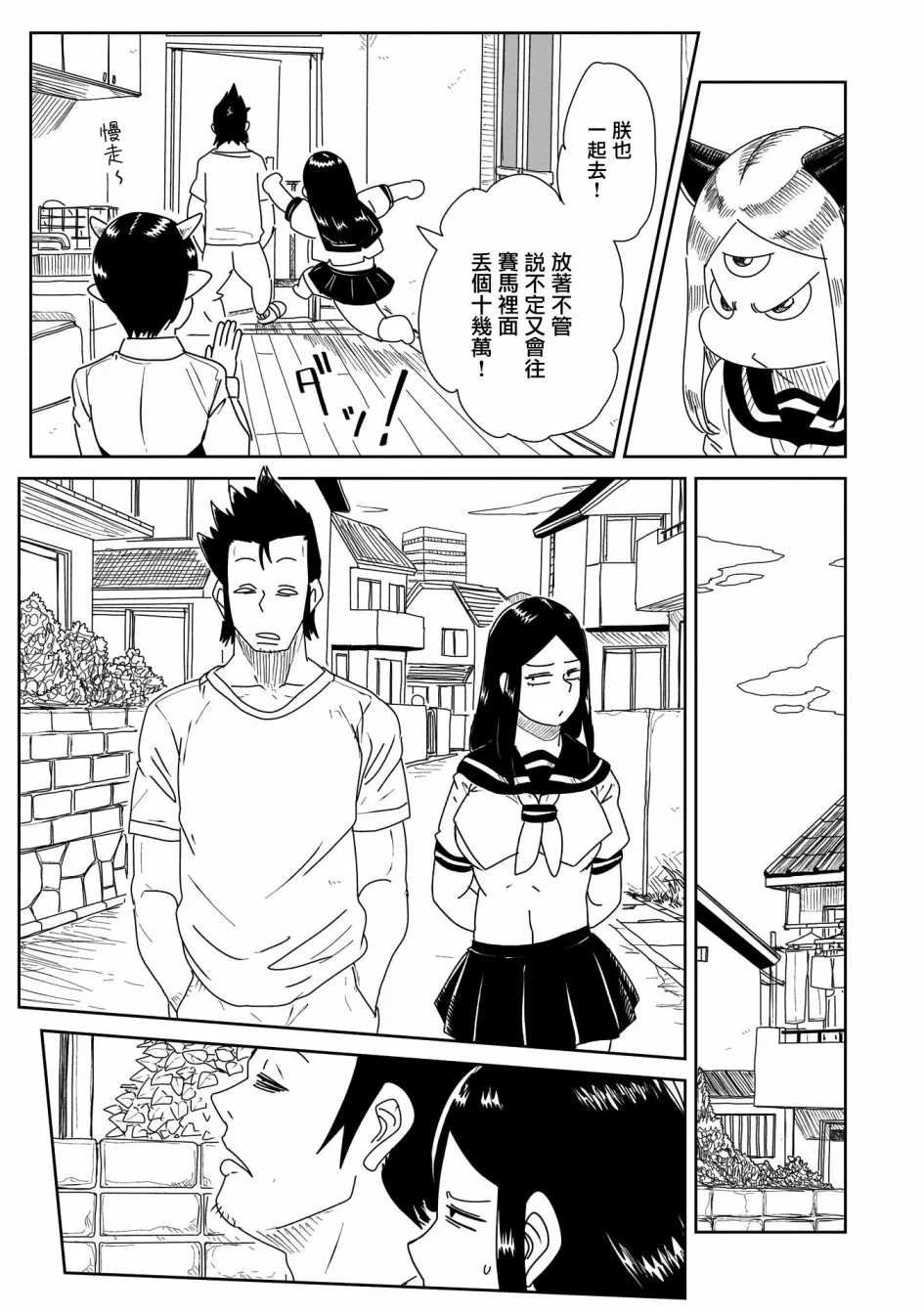 第20话 第7页