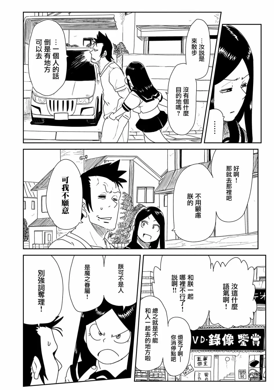 第20话 第8页