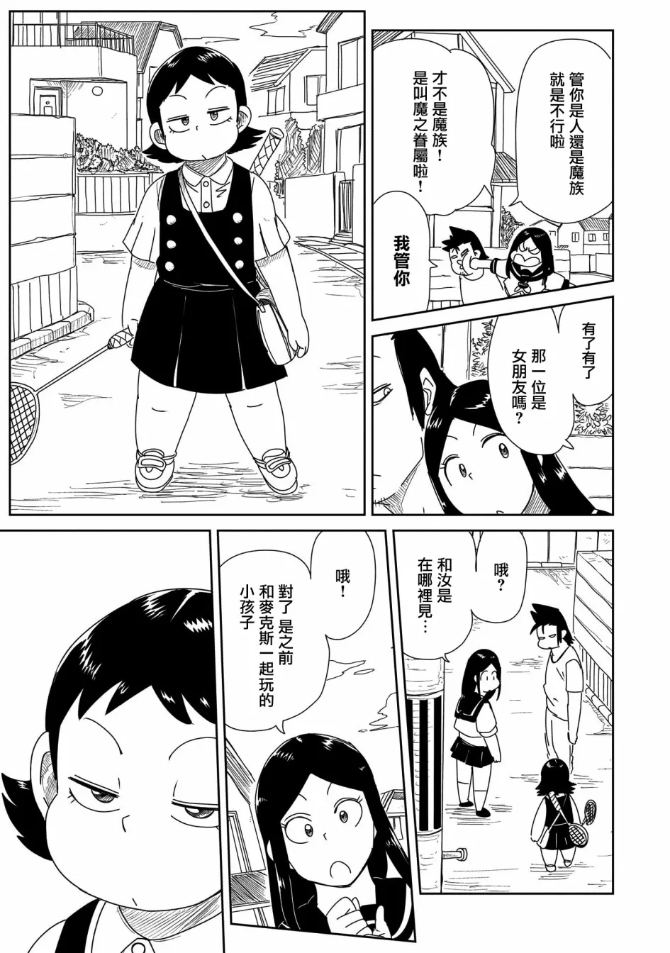 第20话 第9页