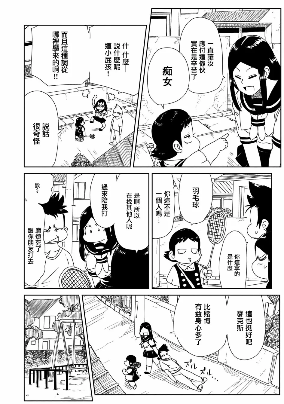 第20话 第10页
