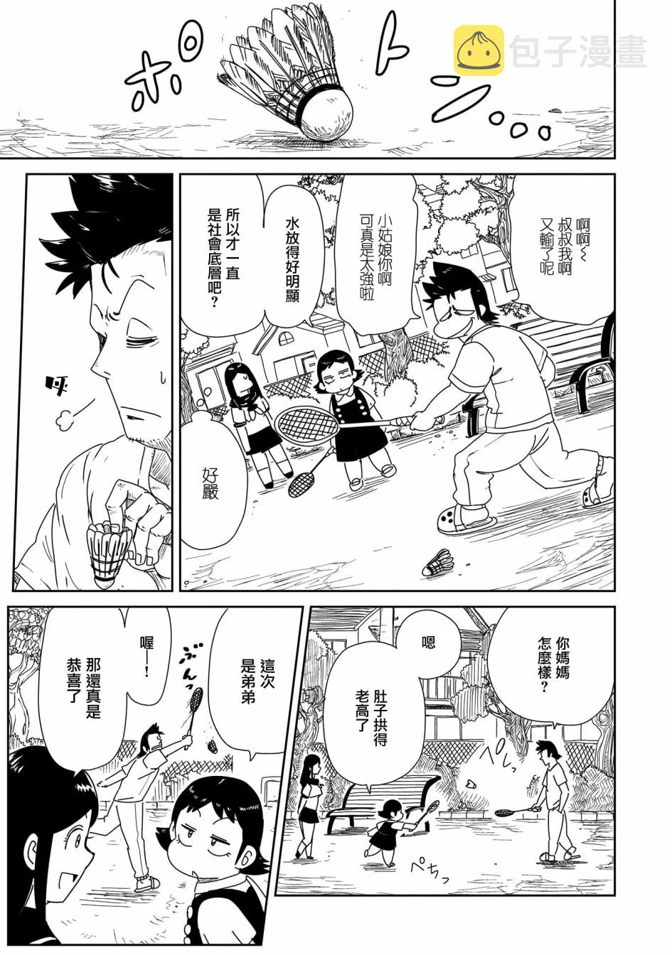 第20话 第11页