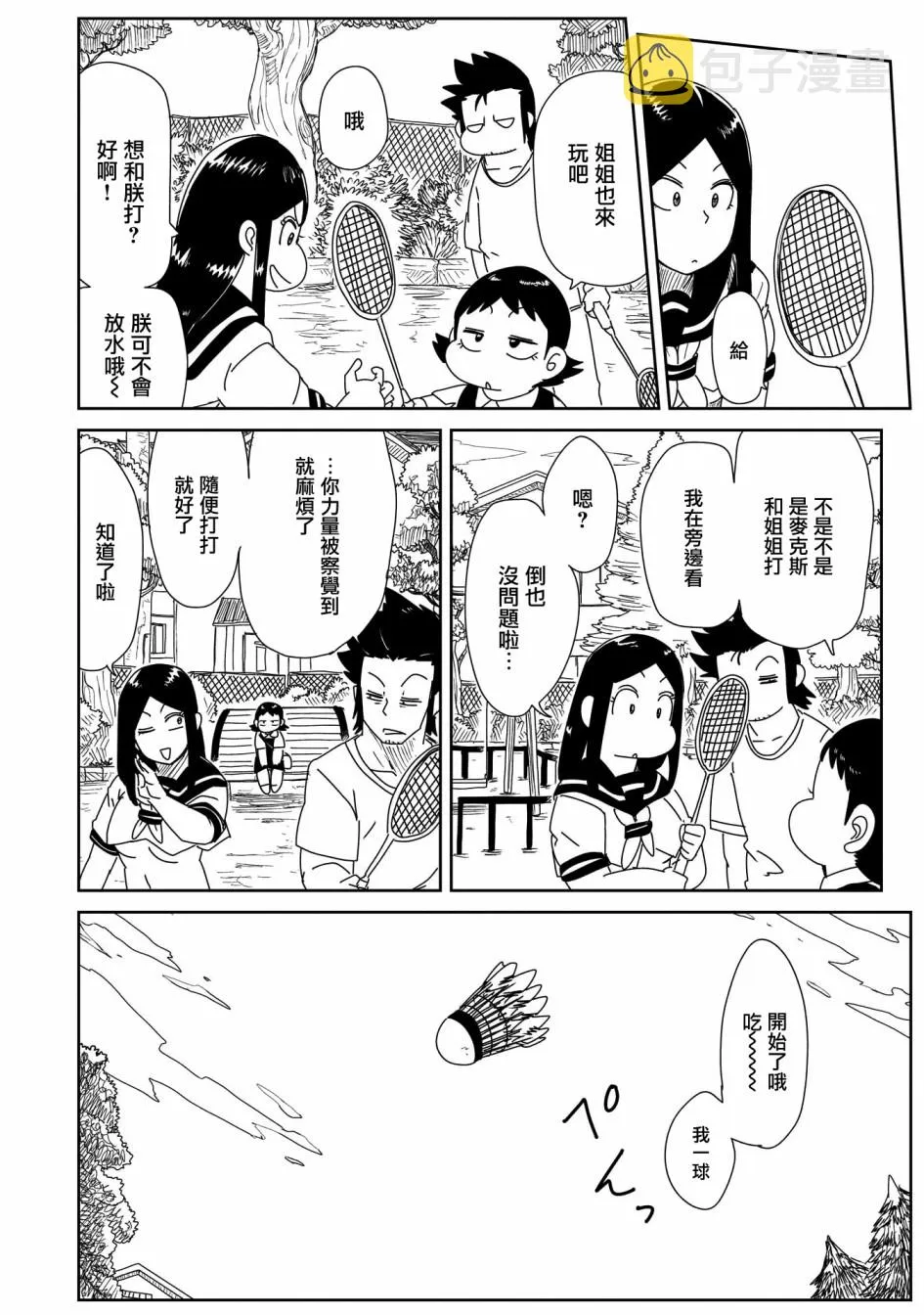 第20话 第12页