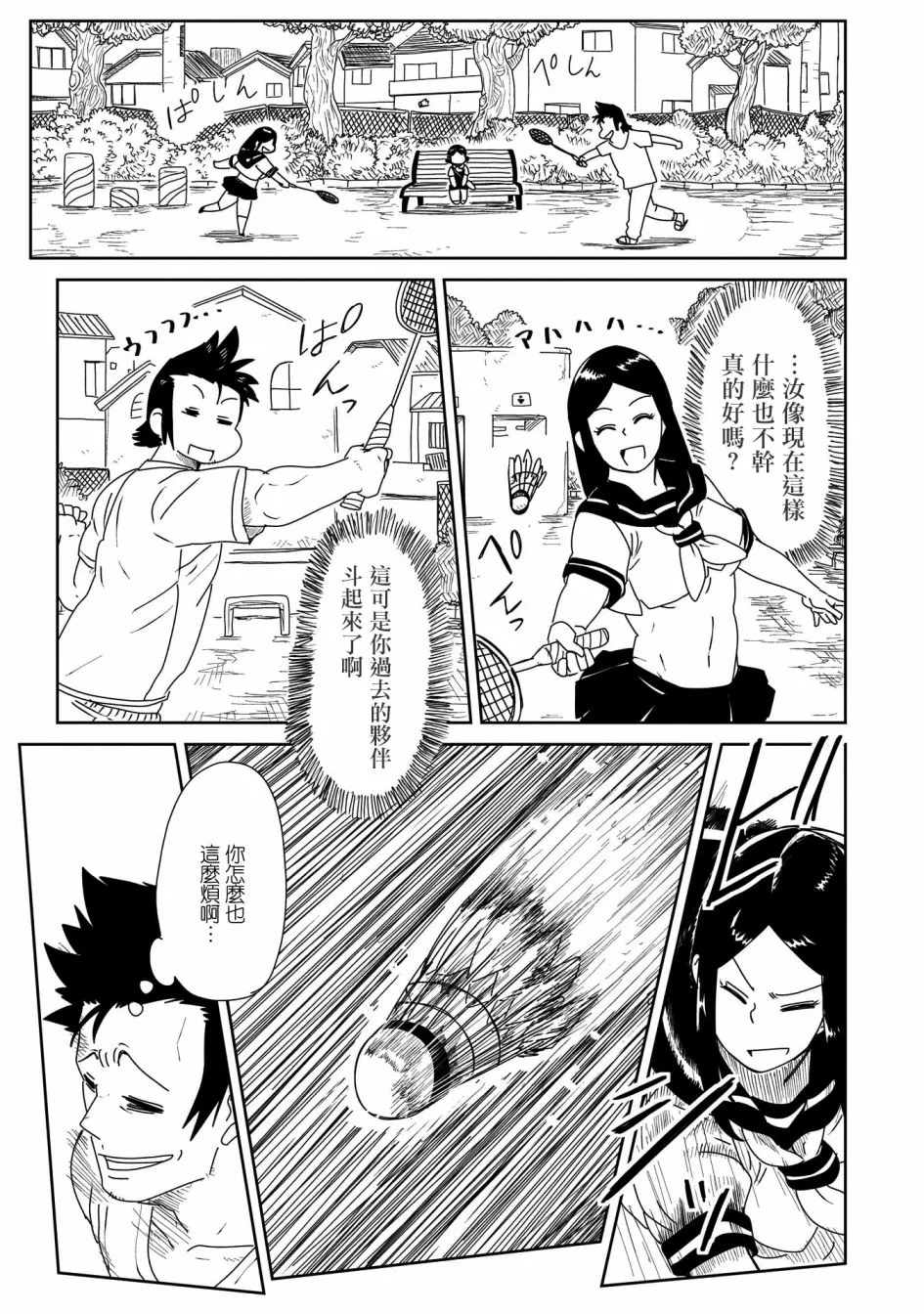第20话 第13页